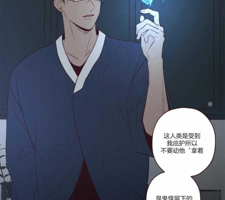 《鬼怪》漫画最新章节第69话免费下拉式在线观看章节第【18】张图片