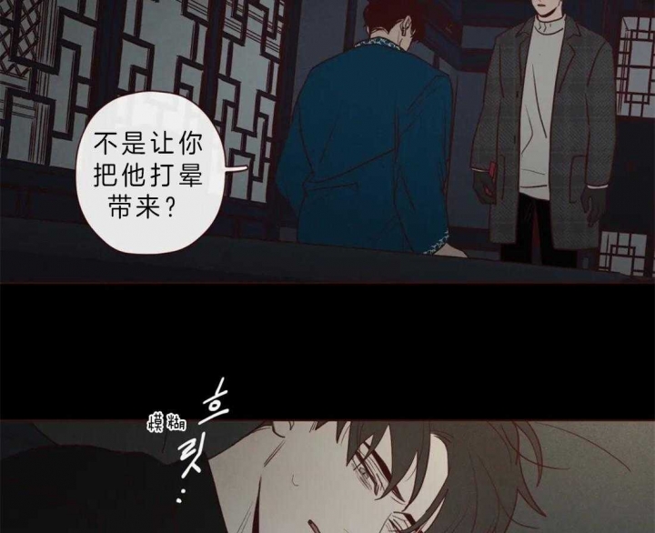 《鬼怪》漫画最新章节第76话免费下拉式在线观看章节第【5】张图片