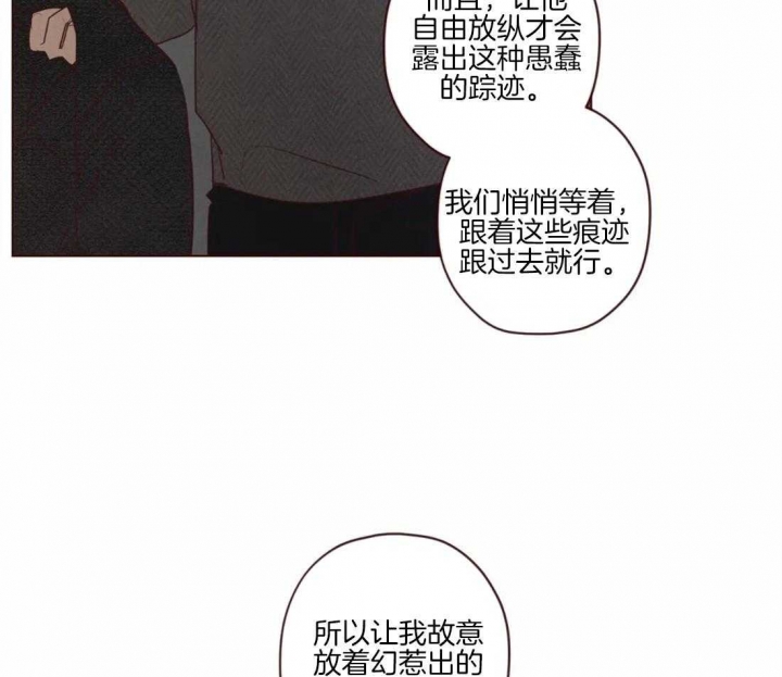 《鬼怪》漫画最新章节第85话免费下拉式在线观看章节第【14】张图片