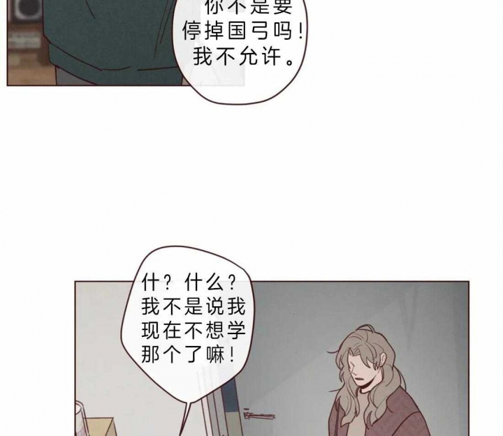 《鬼怪》漫画最新章节第81话免费下拉式在线观看章节第【17】张图片