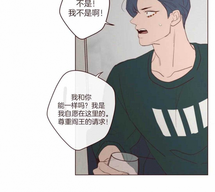 《鬼怪》漫画最新章节第110话免费下拉式在线观看章节第【18】张图片