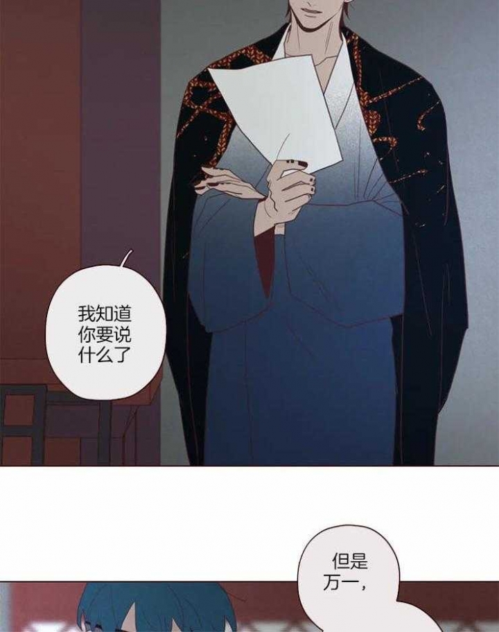 《鬼怪》漫画最新章节第90话免费下拉式在线观看章节第【14】张图片