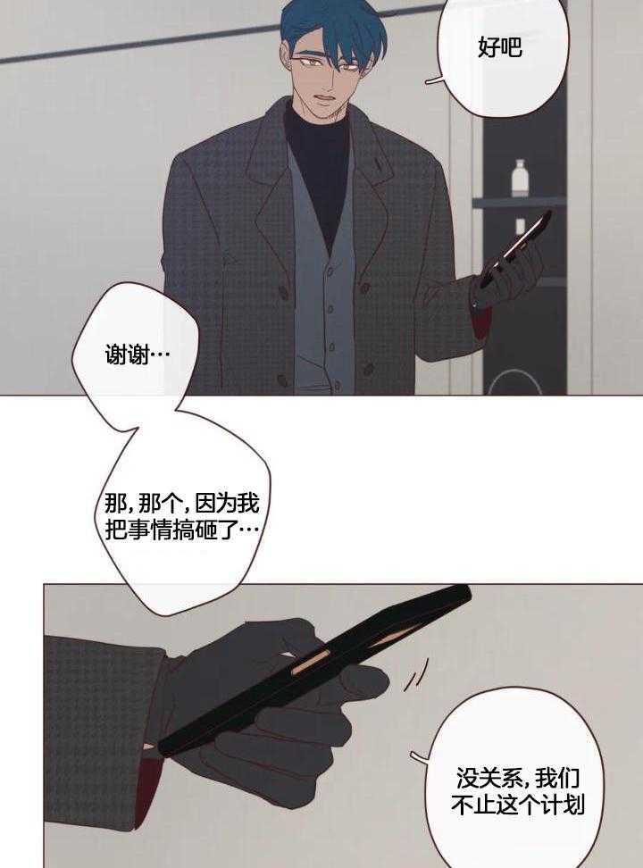 《鬼怪》漫画最新章节第127话免费下拉式在线观看章节第【15】张图片