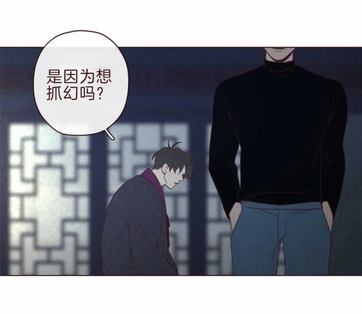 《鬼怪》漫画最新章节第98话免费下拉式在线观看章节第【3】张图片