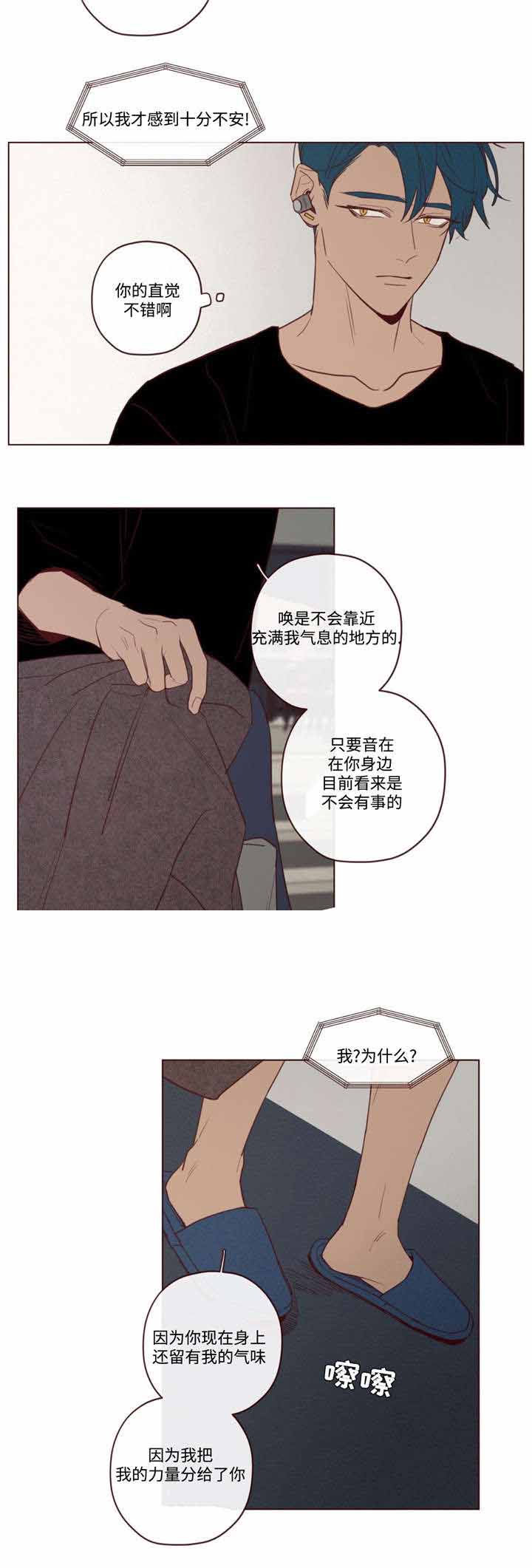 《鬼怪》漫画最新章节第29话免费下拉式在线观看章节第【11】张图片