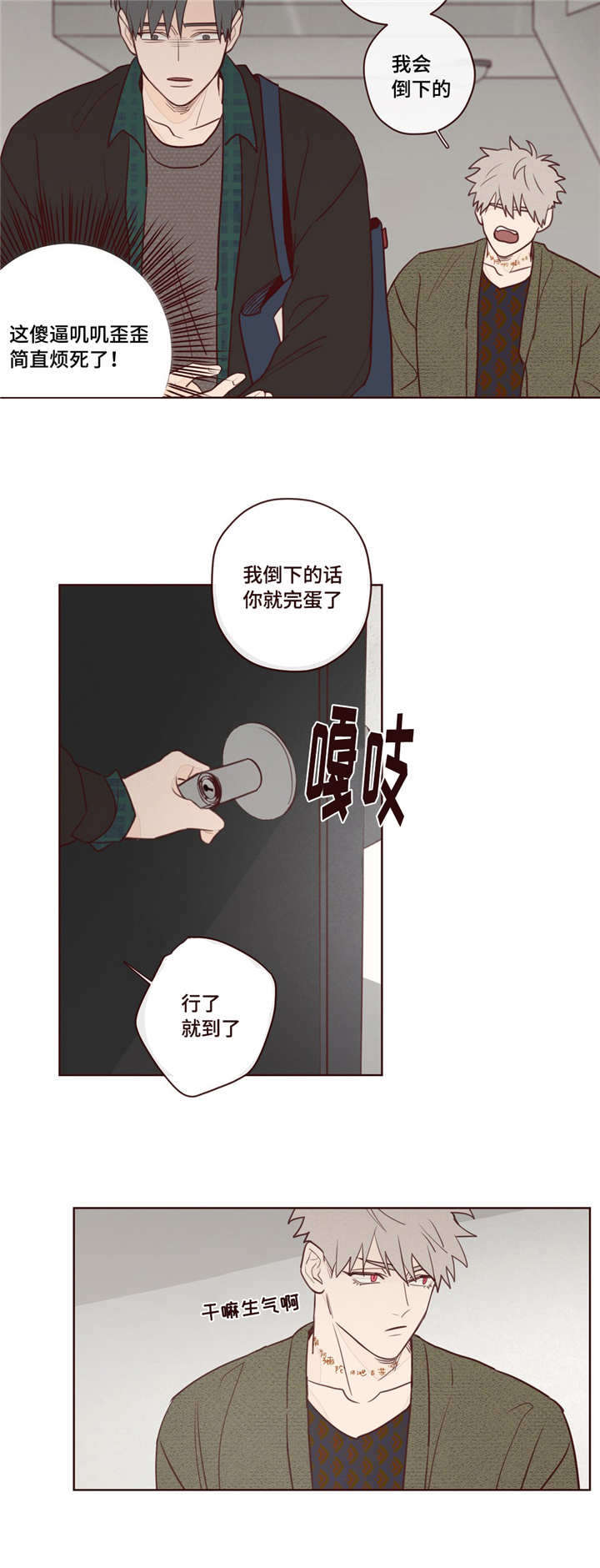 《鬼怪》漫画最新章节第10话免费下拉式在线观看章节第【4】张图片