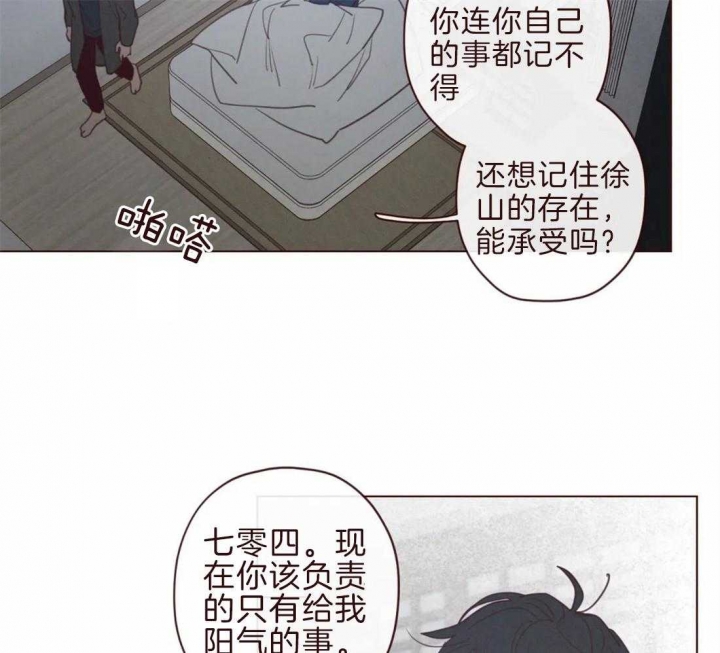 《鬼怪》漫画最新章节第97话免费下拉式在线观看章节第【11】张图片