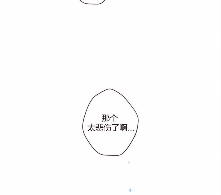 《鬼怪》漫画最新章节第114话免费下拉式在线观看章节第【38】张图片