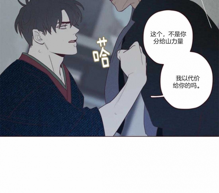 《鬼怪》漫画最新章节第64话免费下拉式在线观看章节第【20】张图片