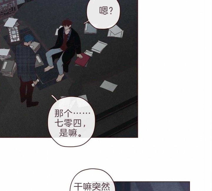 《鬼怪》漫画最新章节第93话免费下拉式在线观看章节第【12】张图片