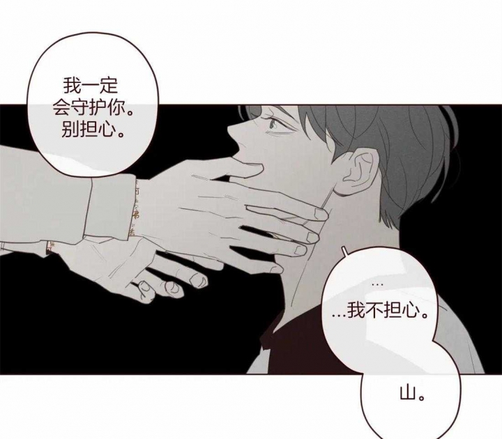 《鬼怪》漫画最新章节第113话免费下拉式在线观看章节第【25】张图片