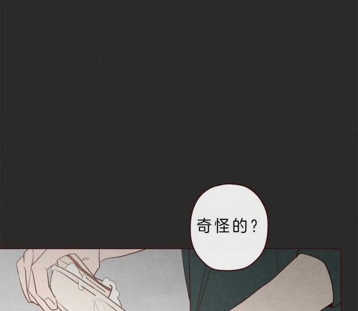 《鬼怪》漫画最新章节第81话免费下拉式在线观看章节第【2】张图片