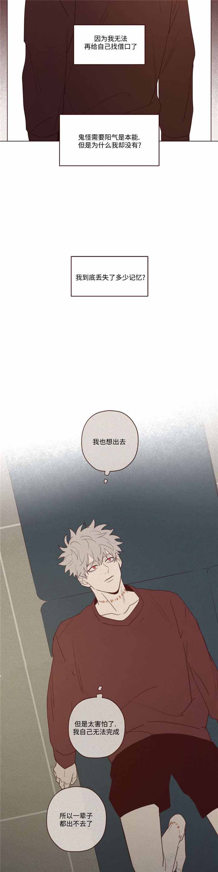 《鬼怪》漫画最新章节第33话免费下拉式在线观看章节第【9】张图片