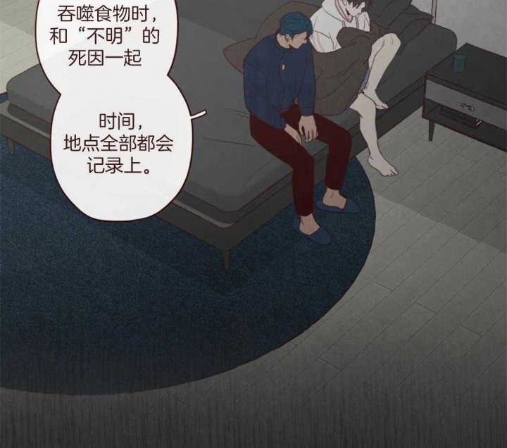 《鬼怪》漫画最新章节第120话免费下拉式在线观看章节第【33】张图片