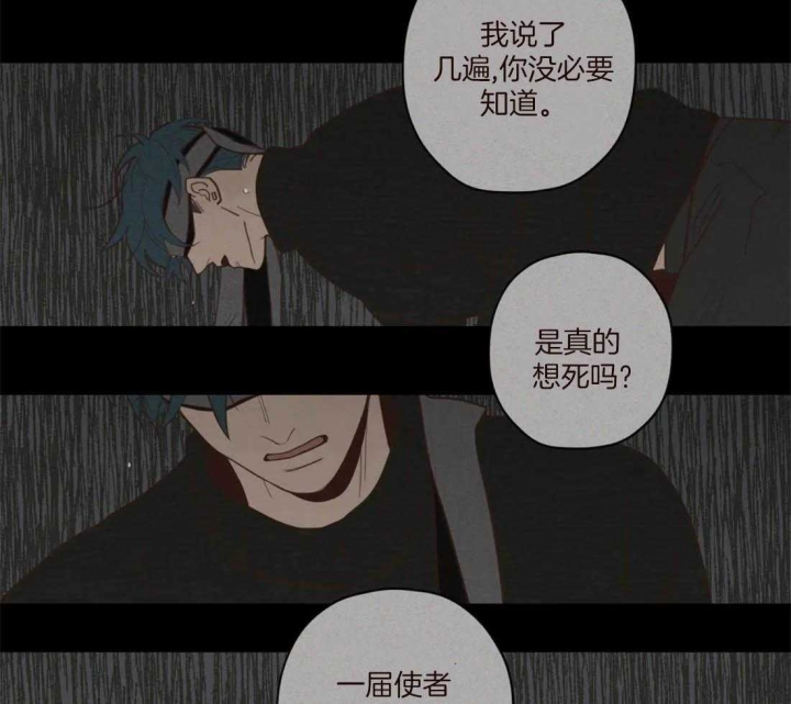 《鬼怪》漫画最新章节第107话免费下拉式在线观看章节第【40】张图片