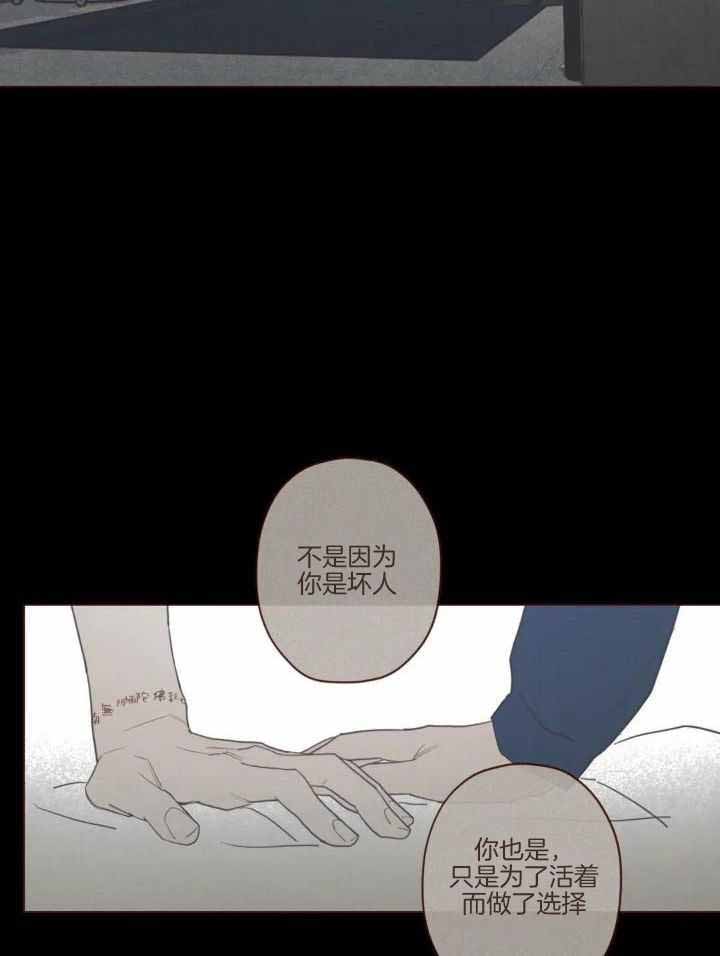 《鬼怪》漫画最新章节第130话免费下拉式在线观看章节第【24】张图片