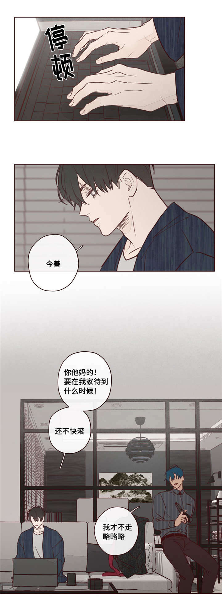 《鬼怪》漫画最新章节第7话免费下拉式在线观看章节第【8】张图片