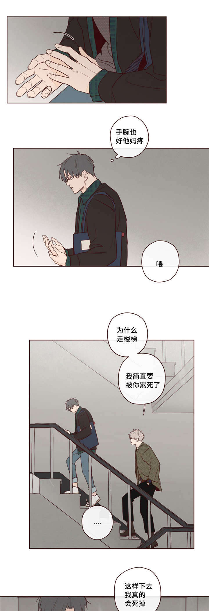 《鬼怪》漫画最新章节第10话免费下拉式在线观看章节第【3】张图片