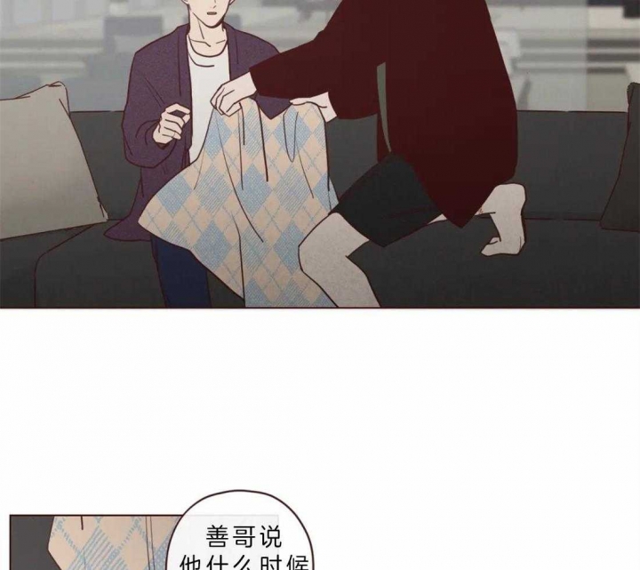 《鬼怪》漫画最新章节第76话免费下拉式在线观看章节第【17】张图片