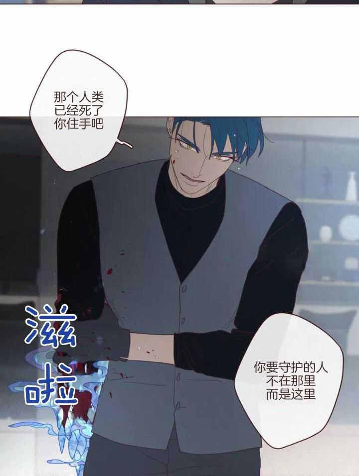 《鬼怪》漫画最新章节第130话免费下拉式在线观看章节第【20】张图片