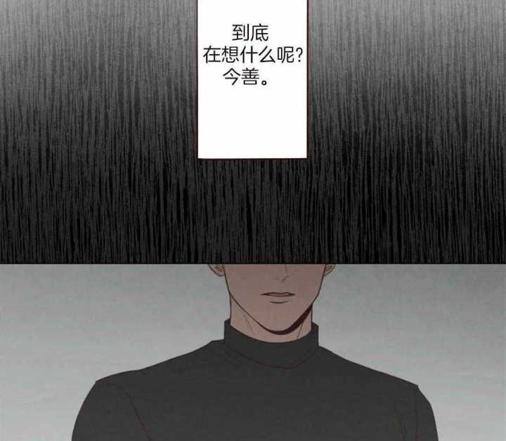 《鬼怪》漫画最新章节第108话免费下拉式在线观看章节第【2】张图片