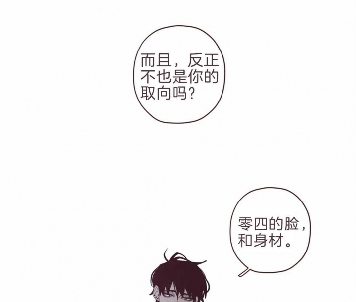 《鬼怪》漫画最新章节第93话免费下拉式在线观看章节第【23】张图片