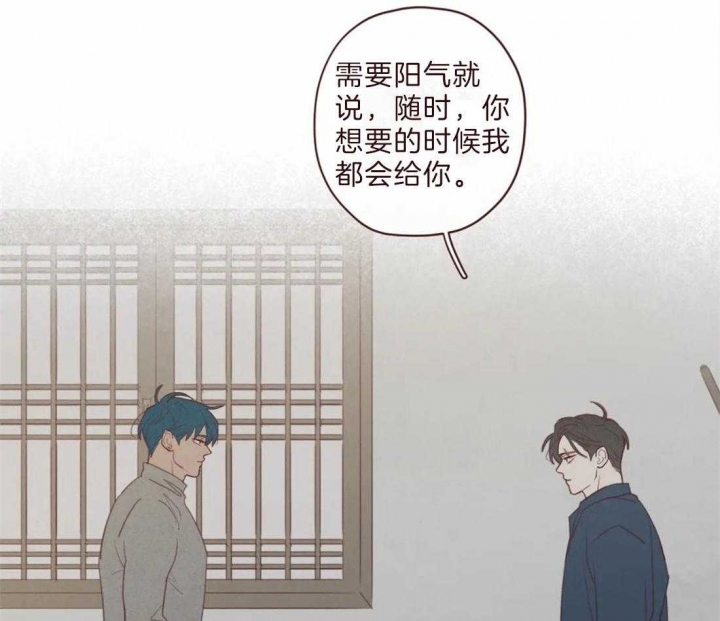 《鬼怪》漫画最新章节第94话免费下拉式在线观看章节第【1】张图片