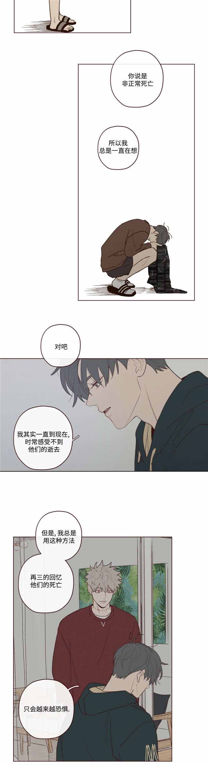 《鬼怪》漫画最新章节第41话免费下拉式在线观看章节第【4】张图片