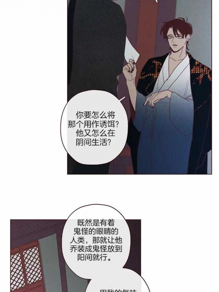 《鬼怪》漫画最新章节第90话免费下拉式在线观看章节第【16】张图片