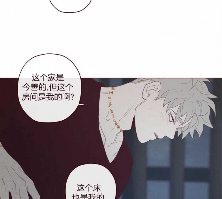 《鬼怪》漫画最新章节第105话免费下拉式在线观看章节第【6】张图片