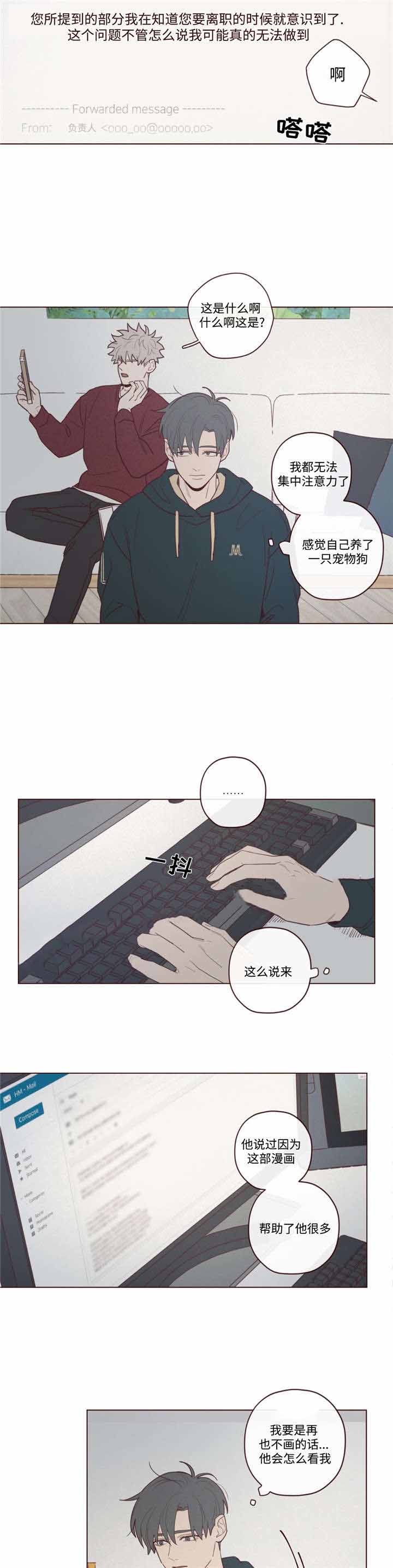 《鬼怪》漫画最新章节第39话免费下拉式在线观看章节第【7】张图片