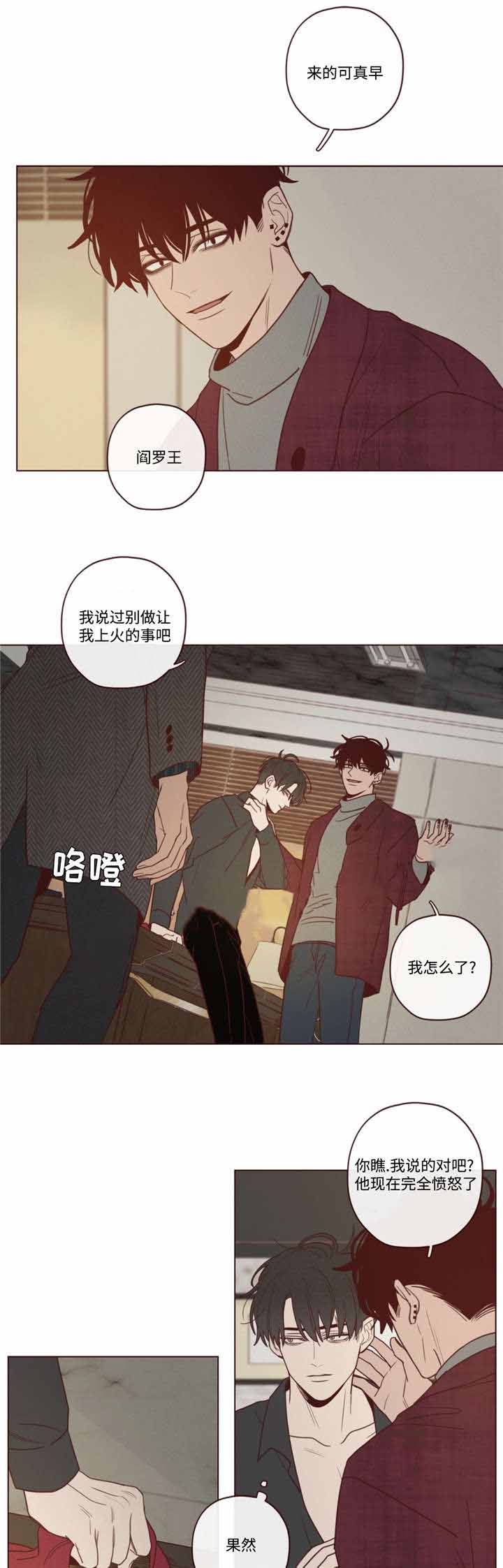 《鬼怪》漫画最新章节第37话免费下拉式在线观看章节第【3】张图片