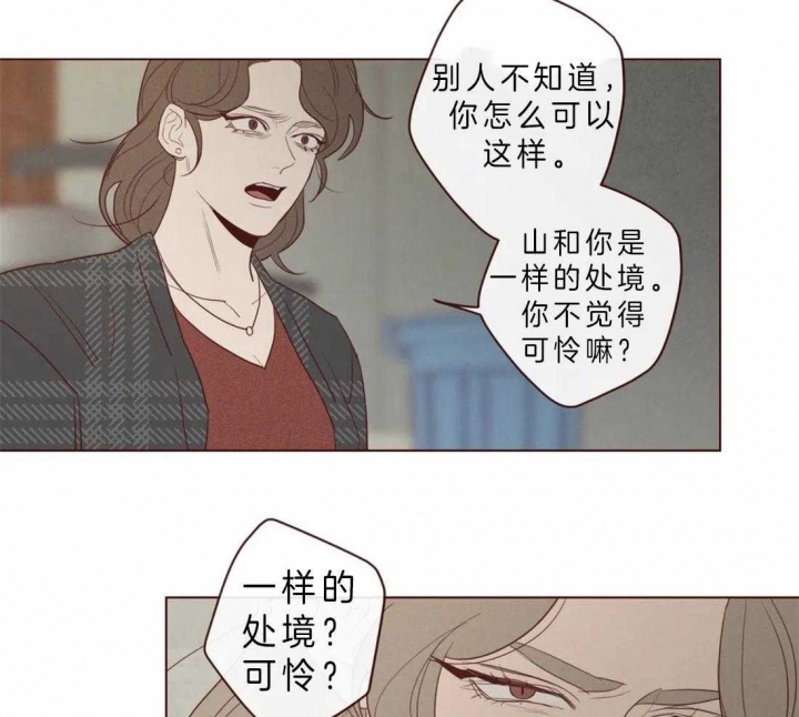 《鬼怪》漫画最新章节第80话免费下拉式在线观看章节第【18】张图片