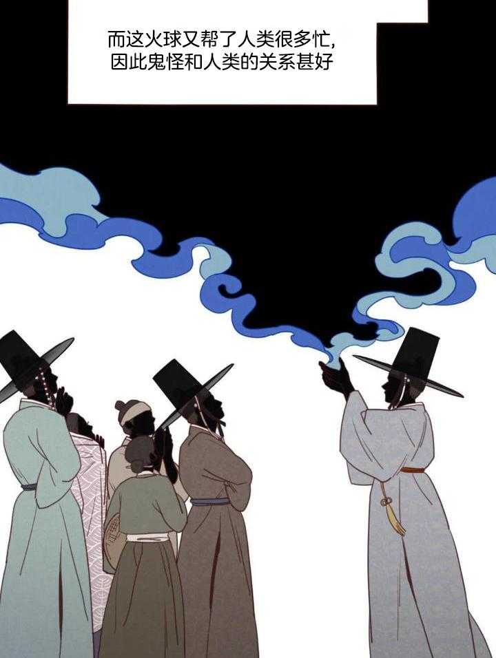 《鬼怪》漫画最新章节第138话免费下拉式在线观看章节第【6】张图片