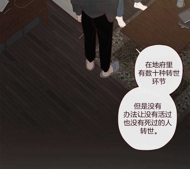 《鬼怪》漫画最新章节第107话免费下拉式在线观看章节第【6】张图片