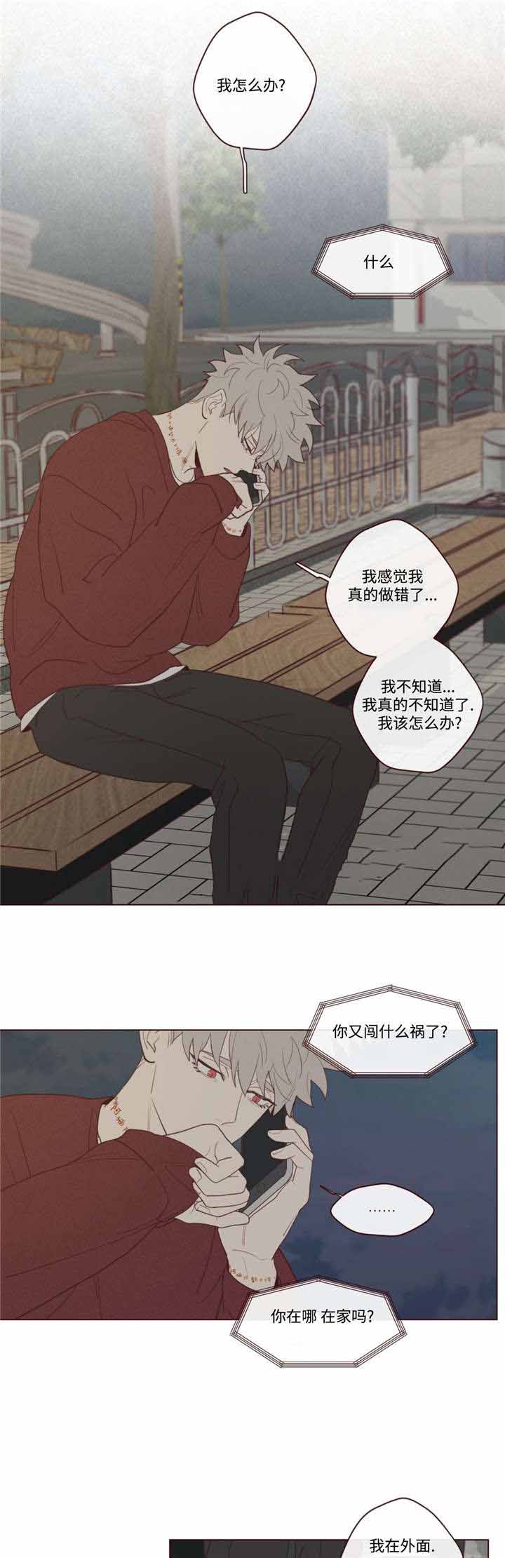 《鬼怪》漫画最新章节第41话免费下拉式在线观看章节第【9】张图片