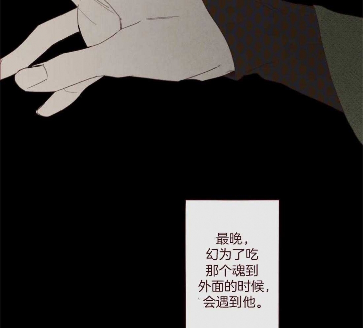 《鬼怪》漫画最新章节第121话免费下拉式在线观看章节第【41】张图片