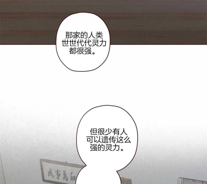 《鬼怪》漫画最新章节第86话免费下拉式在线观看章节第【15】张图片