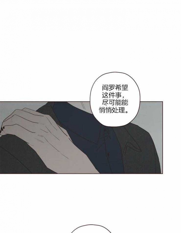 《鬼怪》漫画最新章节第92话免费下拉式在线观看章节第【11】张图片