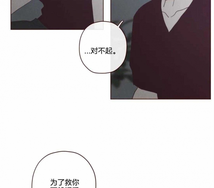 《鬼怪》漫画最新章节第103话免费下拉式在线观看章节第【20】张图片