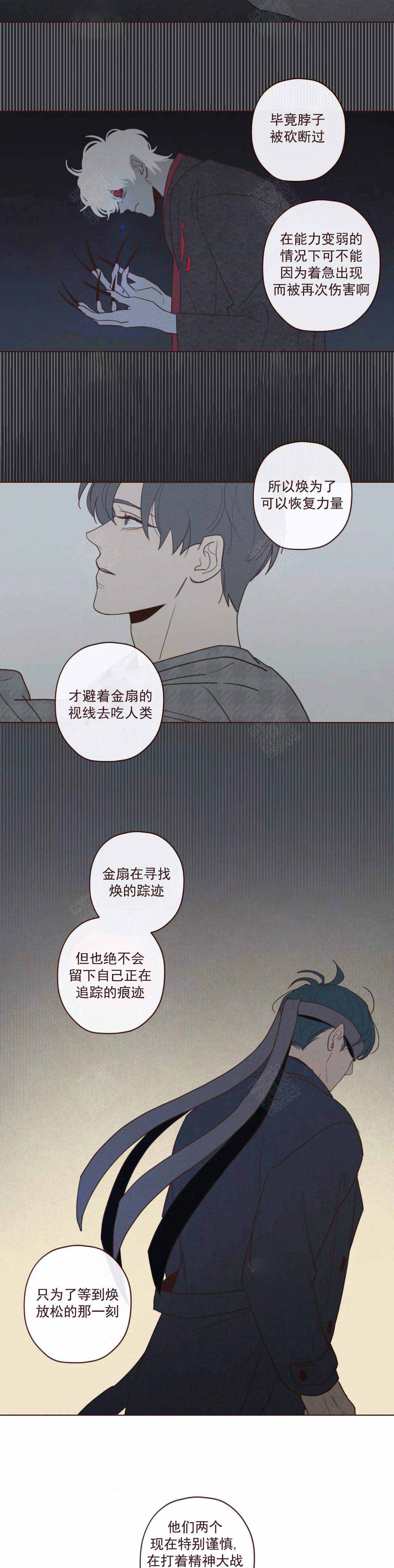 《鬼怪》漫画最新章节第59话免费下拉式在线观看章节第【5】张图片