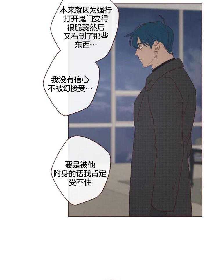 《鬼怪》漫画最新章节第127话免费下拉式在线观看章节第【7】张图片