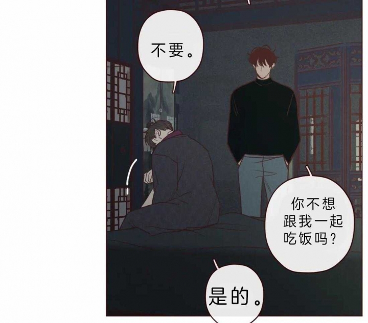 《鬼怪》漫画最新章节第77话免费下拉式在线观看章节第【24】张图片