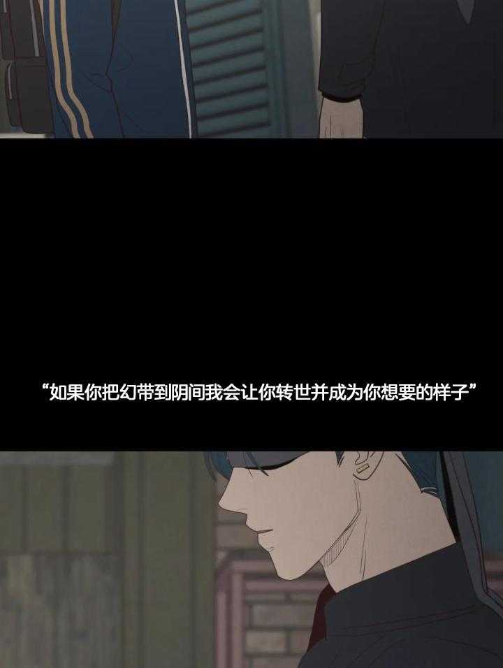 《鬼怪》漫画最新章节第128话免费下拉式在线观看章节第【29】张图片