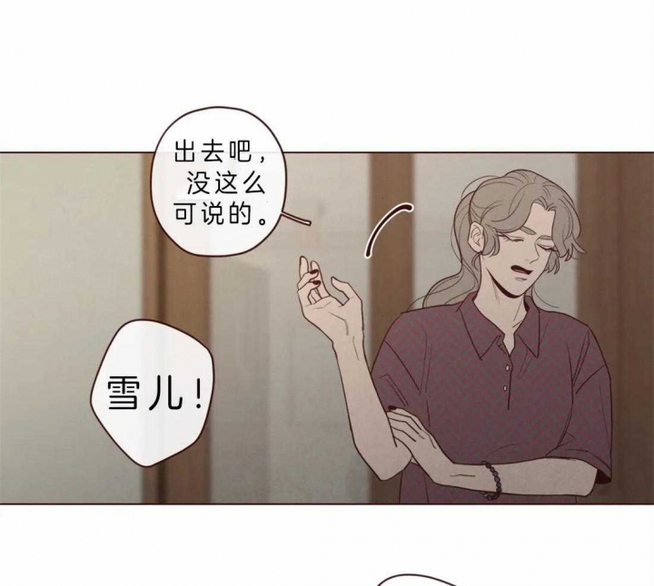 《鬼怪》漫画最新章节第80话免费下拉式在线观看章节第【17】张图片