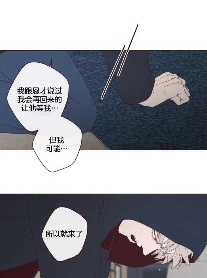 《鬼怪》漫画最新章节第127话免费下拉式在线观看章节第【9】张图片