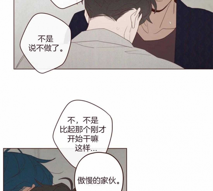 《鬼怪》漫画最新章节第116话免费下拉式在线观看章节第【36】张图片