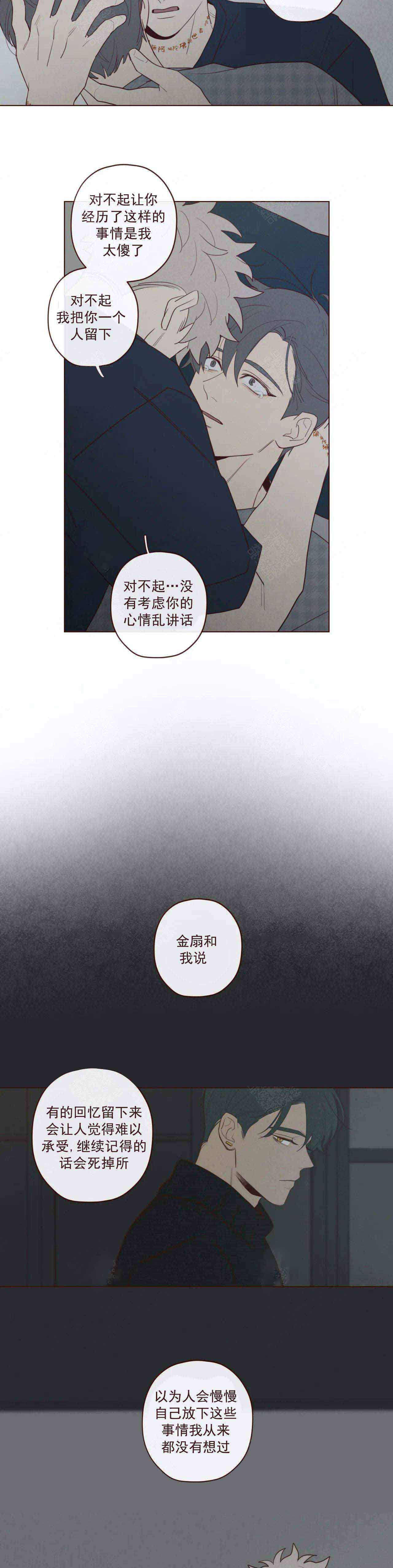 《鬼怪》漫画最新章节第56话免费下拉式在线观看章节第【4】张图片