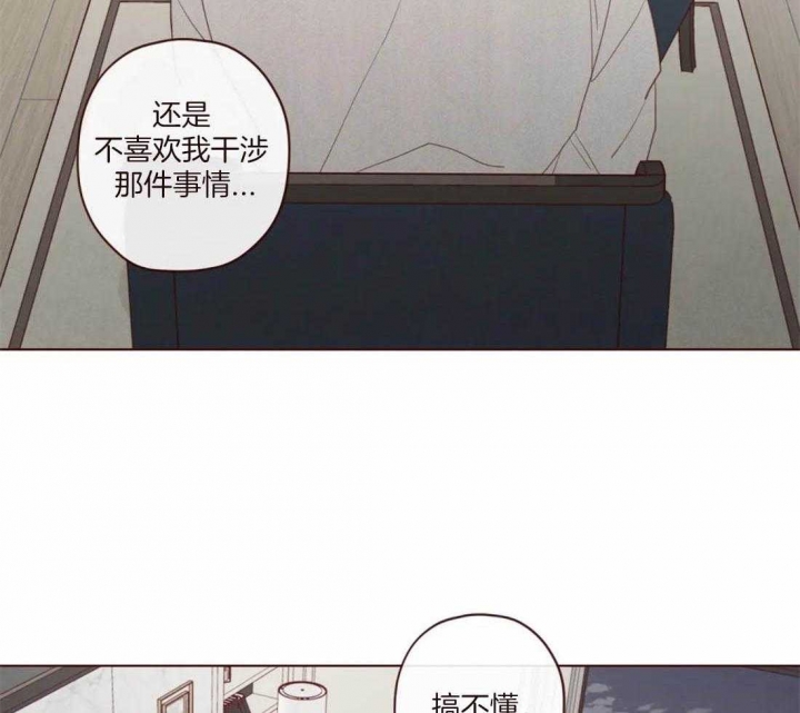 《鬼怪》漫画最新章节第107话免费下拉式在线观看章节第【43】张图片