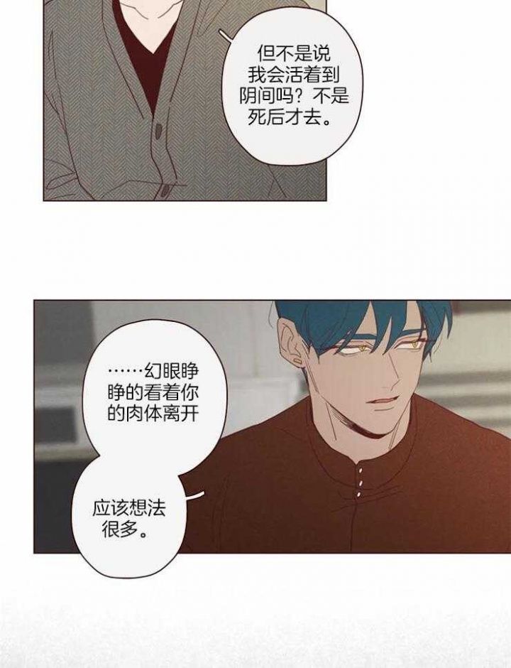 《鬼怪》漫画最新章节第89话免费下拉式在线观看章节第【11】张图片